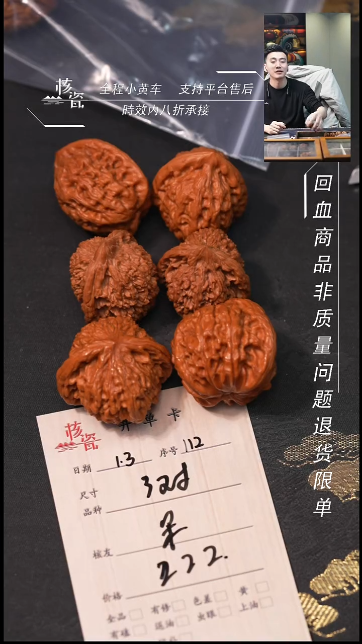 吊坠桃核呆*3对打包112