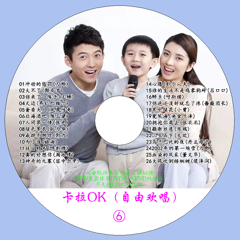 家用卡拉OK伴奏音乐光盘KTV消音光盘盒装