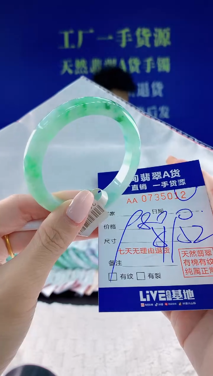 翡翠手镯未镶嵌12天然翡翠A货