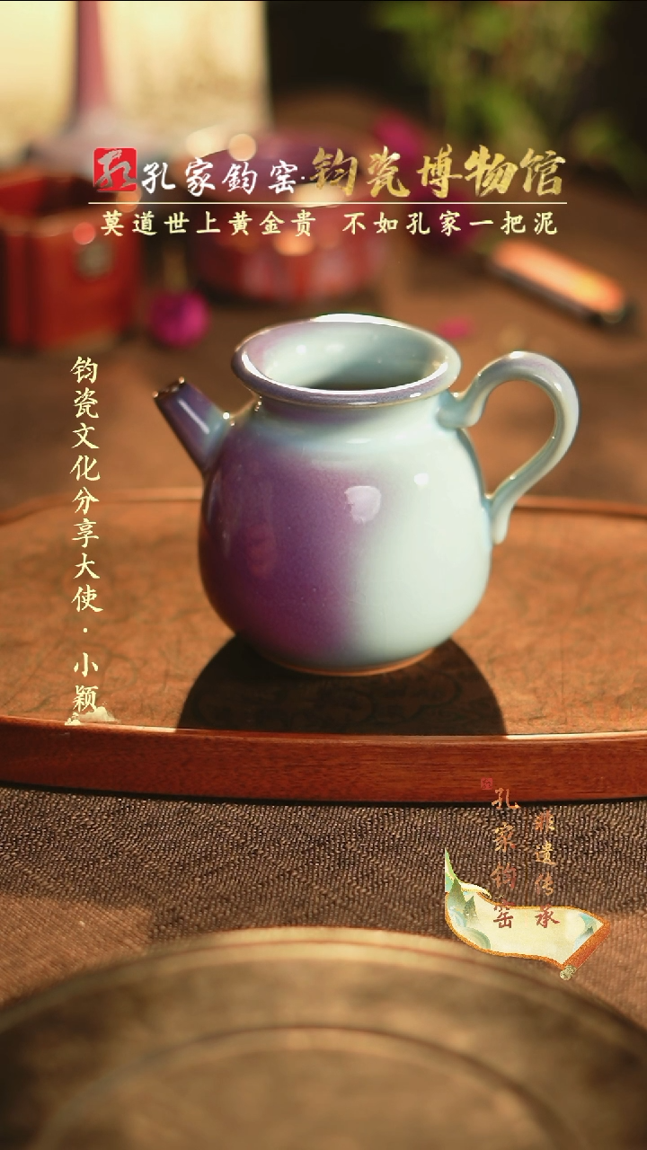 【闪购商品】【孔家钧窑甄选】----天青公道杯