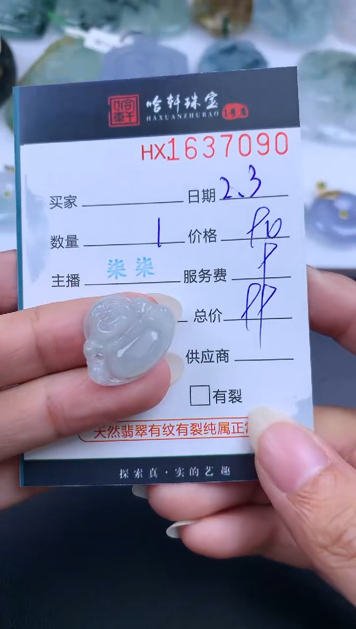 【闪购商品】翡翠挂件未镶嵌哈轩 挂件1