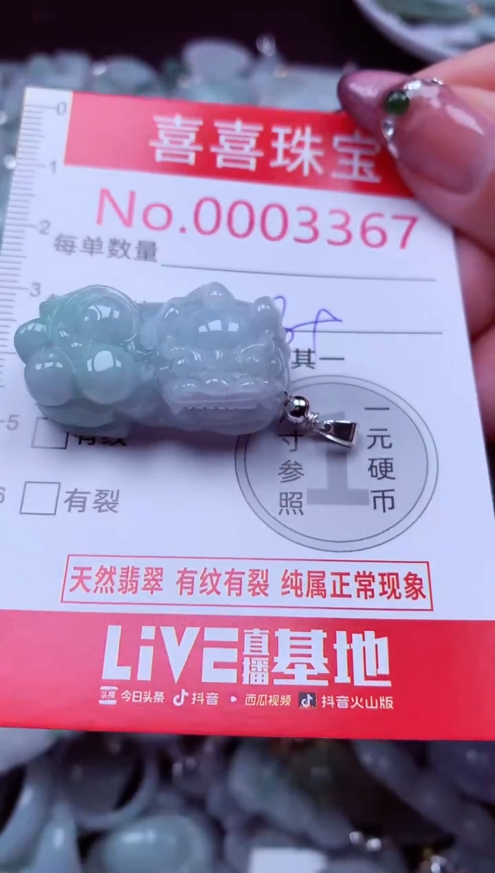 吊坠(不含链)未镶嵌翡翠3367
