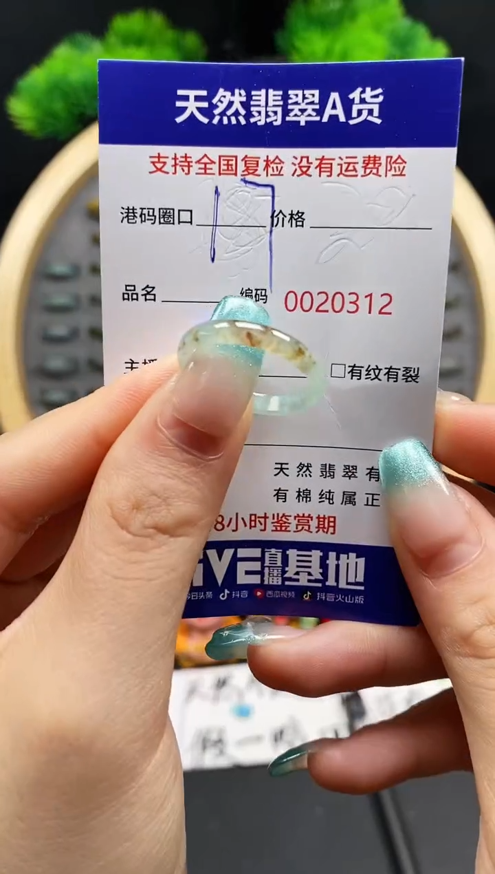 【闪购商品】翡翠戒指未镶嵌天然翡翠戒圈0312