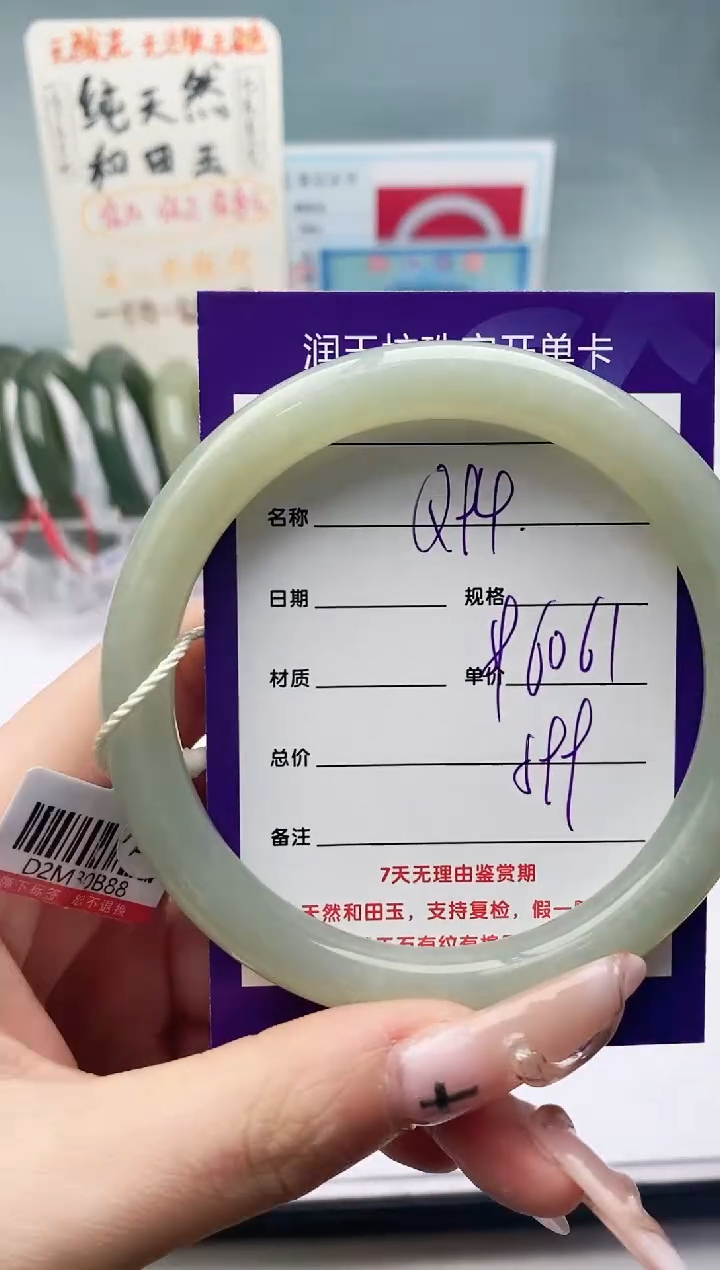 【闪购商品】和田玉手镯未镶嵌Q94微色差