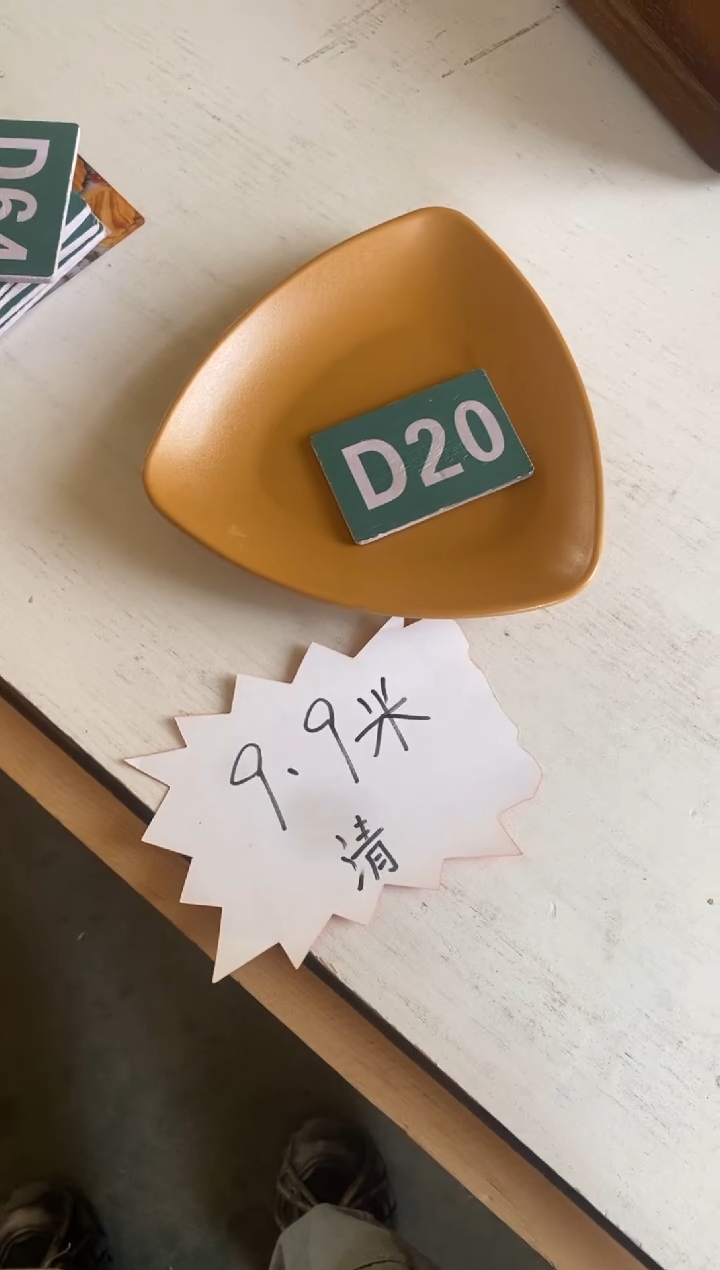 木闪购2025/12/2 D20
