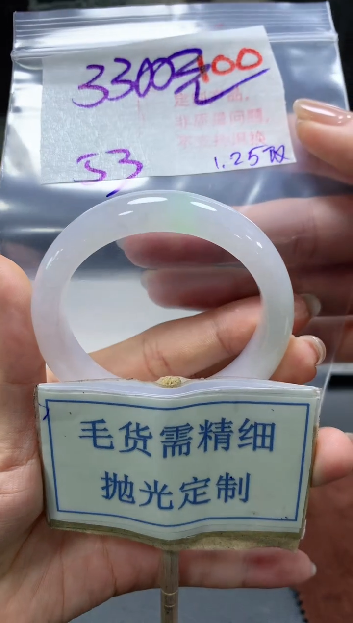 【闪购商品】定制翡翠未镶嵌毛货需精细抛光100手镯1件3300元