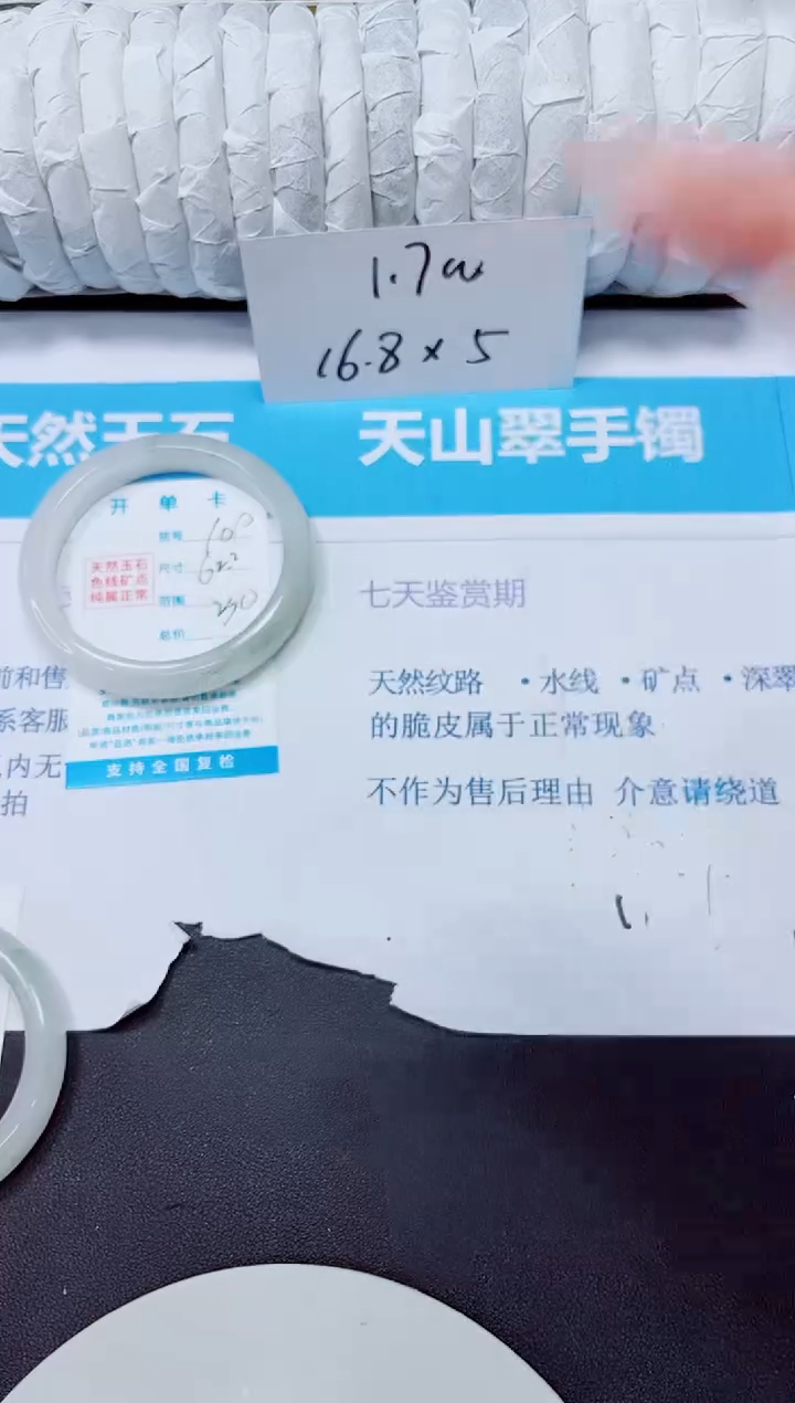 石英质玉手镯未镶嵌109/62.2