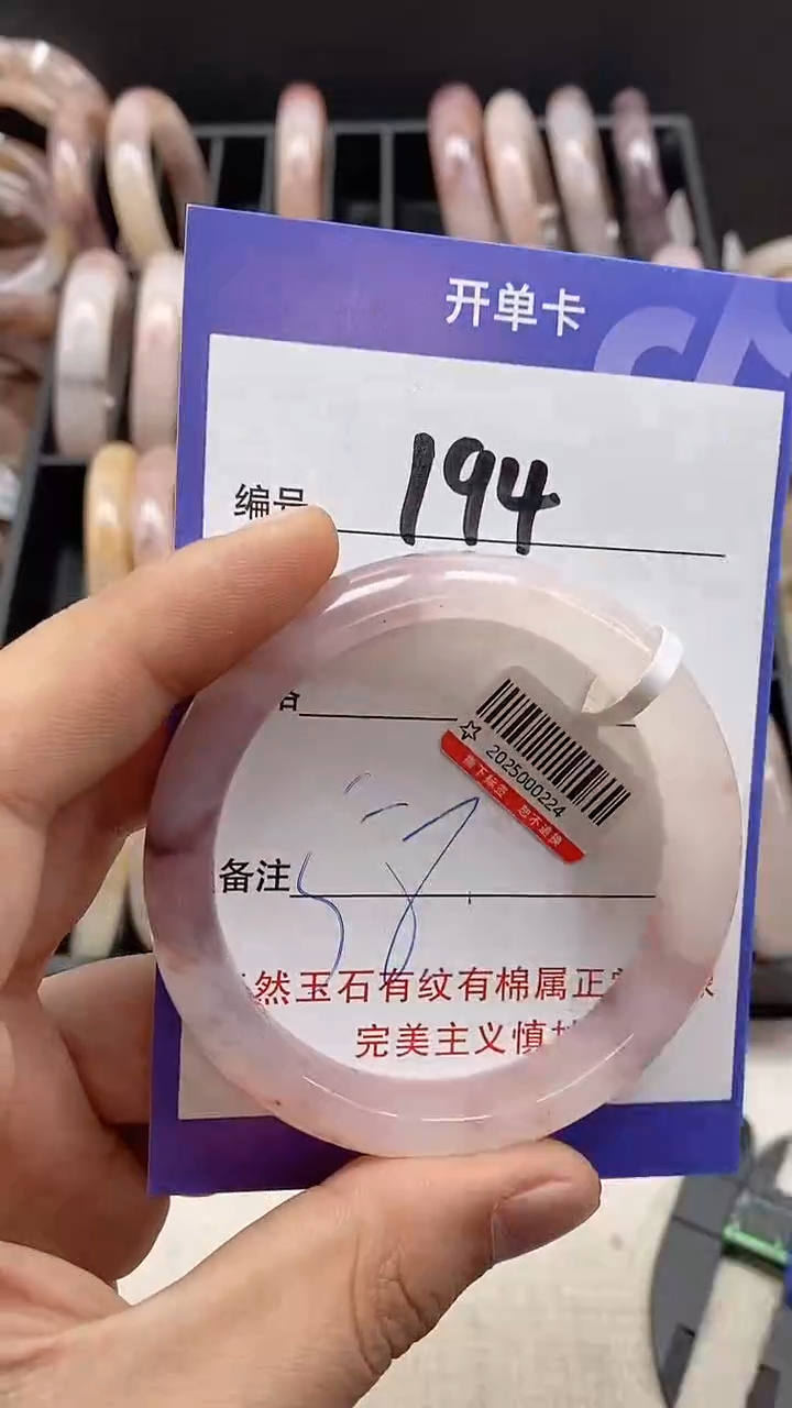 【闪购商品】石英岩玉手镯未镶嵌194