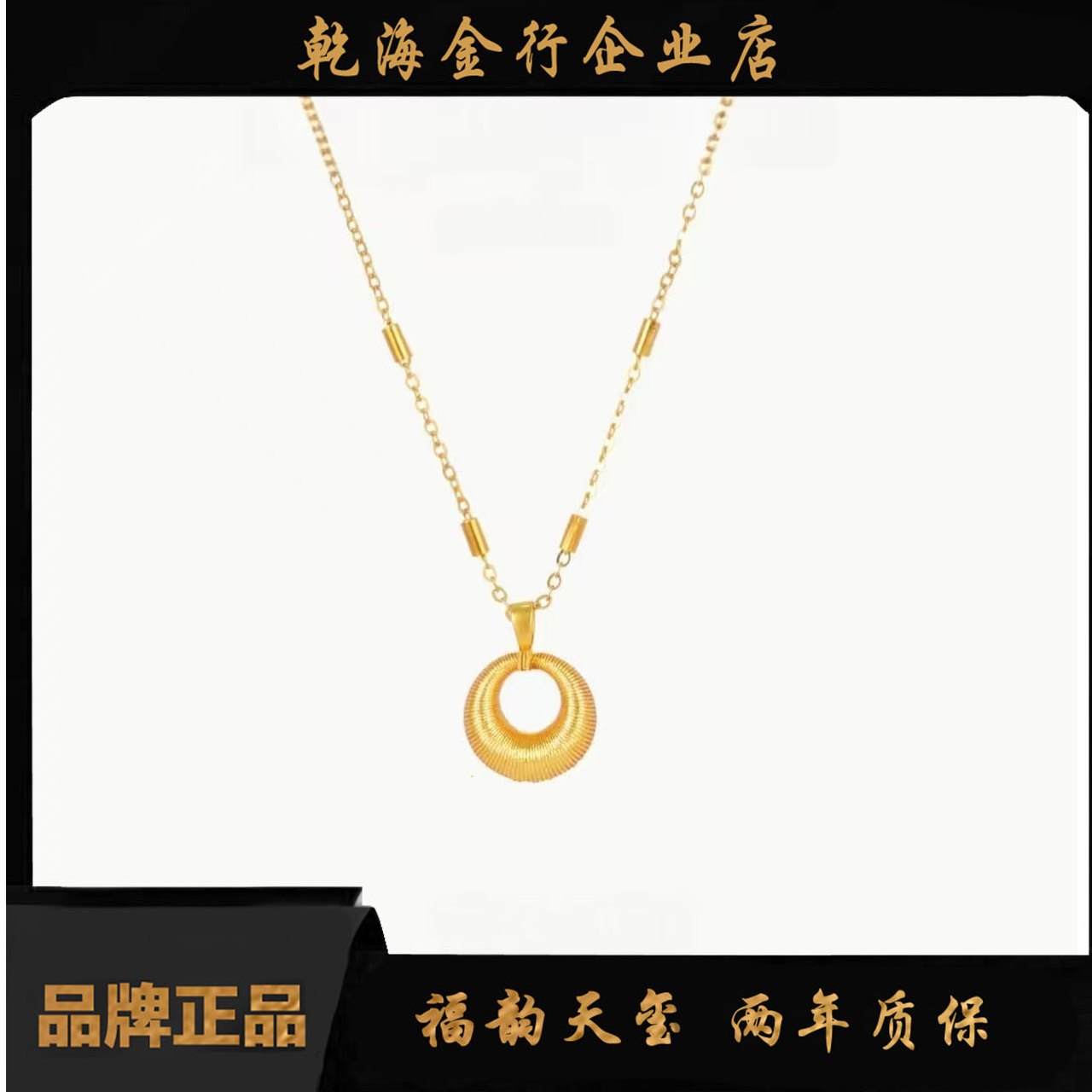 福韵天玺 铜合金项链 《韵系列》星光链小金坨拉丝胖福平安扣项链