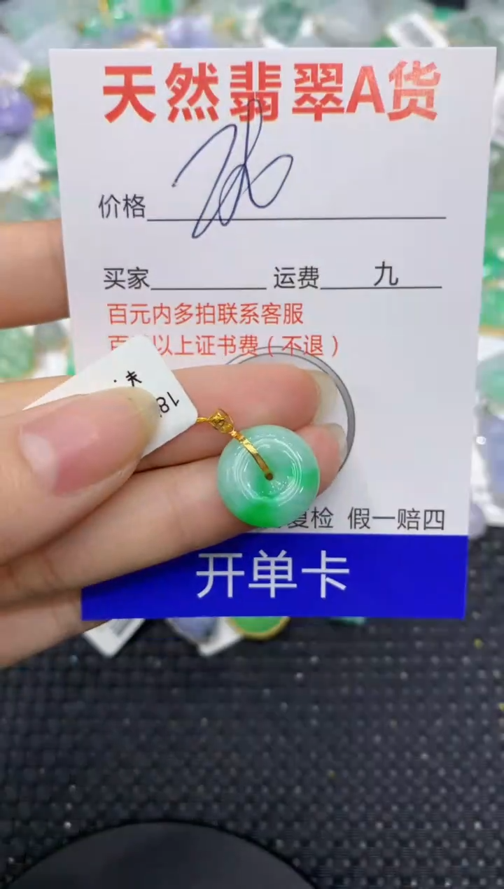 【闪购商品】翡翠颈饰18K金镶嵌8888888888