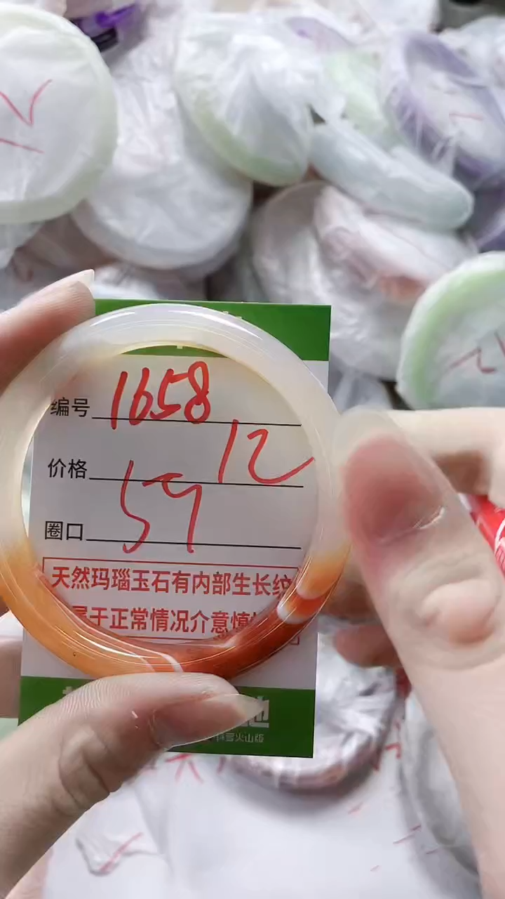 【闪购商品】玛瑙/玉髓手镯未镶嵌1658