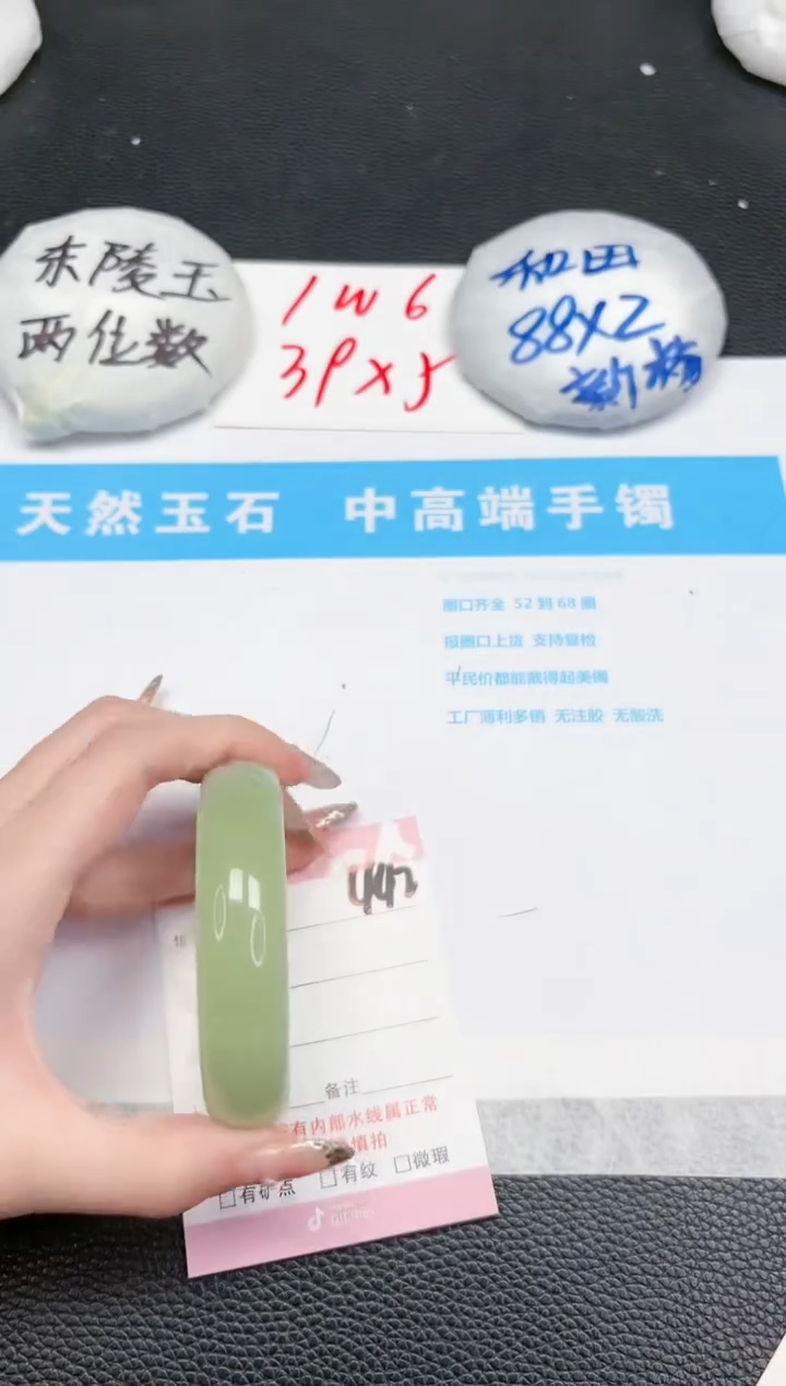 【闪购商品】石英质玉手镯未镶嵌442-56.3