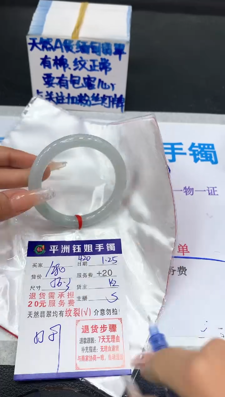 【闪购商品】翡翠手镯未镶嵌111111111
