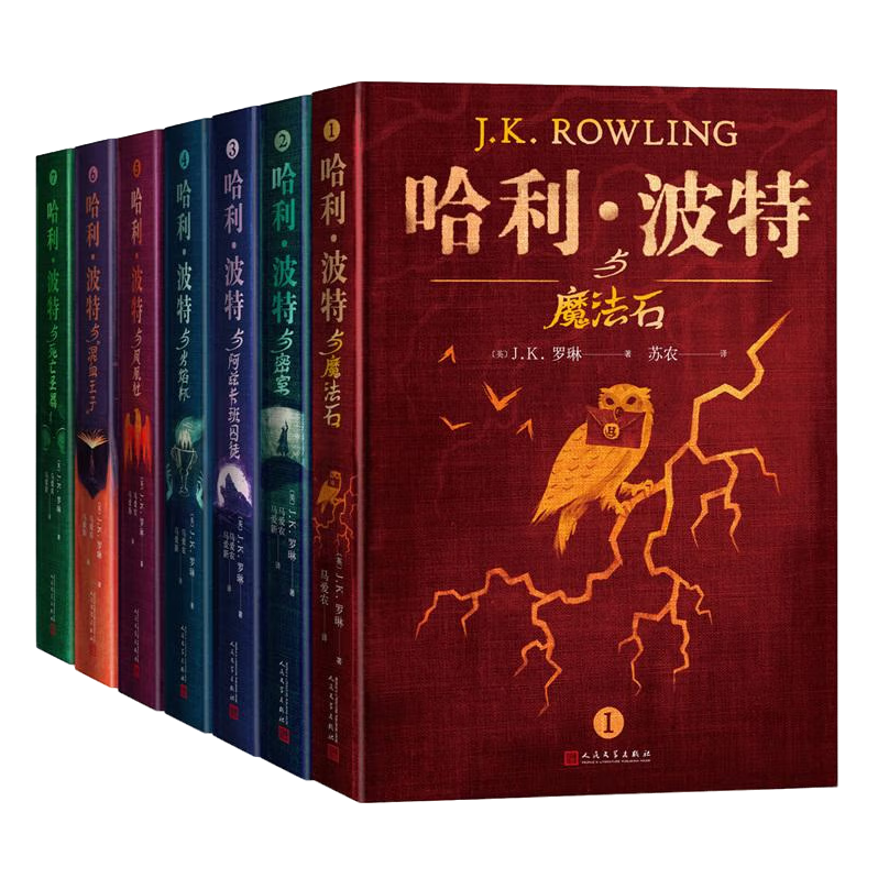 【瑕疵-封面磨损】（盒坏）哈利波特精装版典藏版套装全7册完整无删减