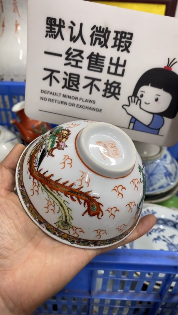 陶瓷明*【不退不换直播闪购】瓷器微瑕介意勿拍