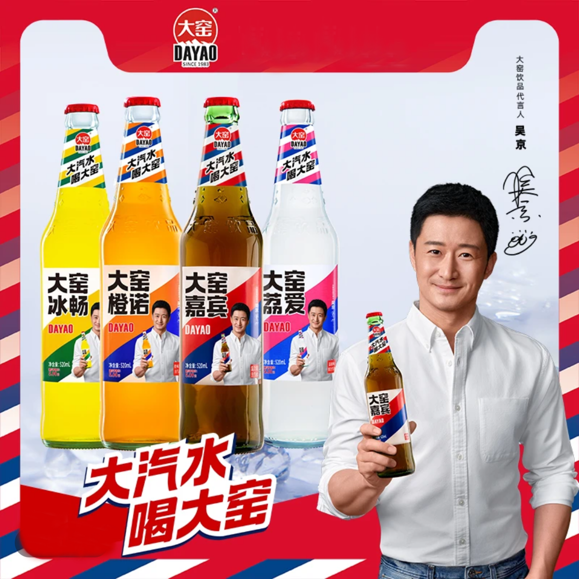 大窑【吴京代言】正品大窑橙诺橙味果汁汽水480ml*12瓶