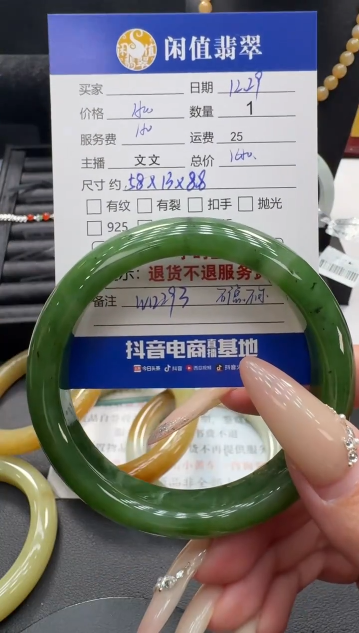 未镶嵌手镯和田玉和田玉手镯