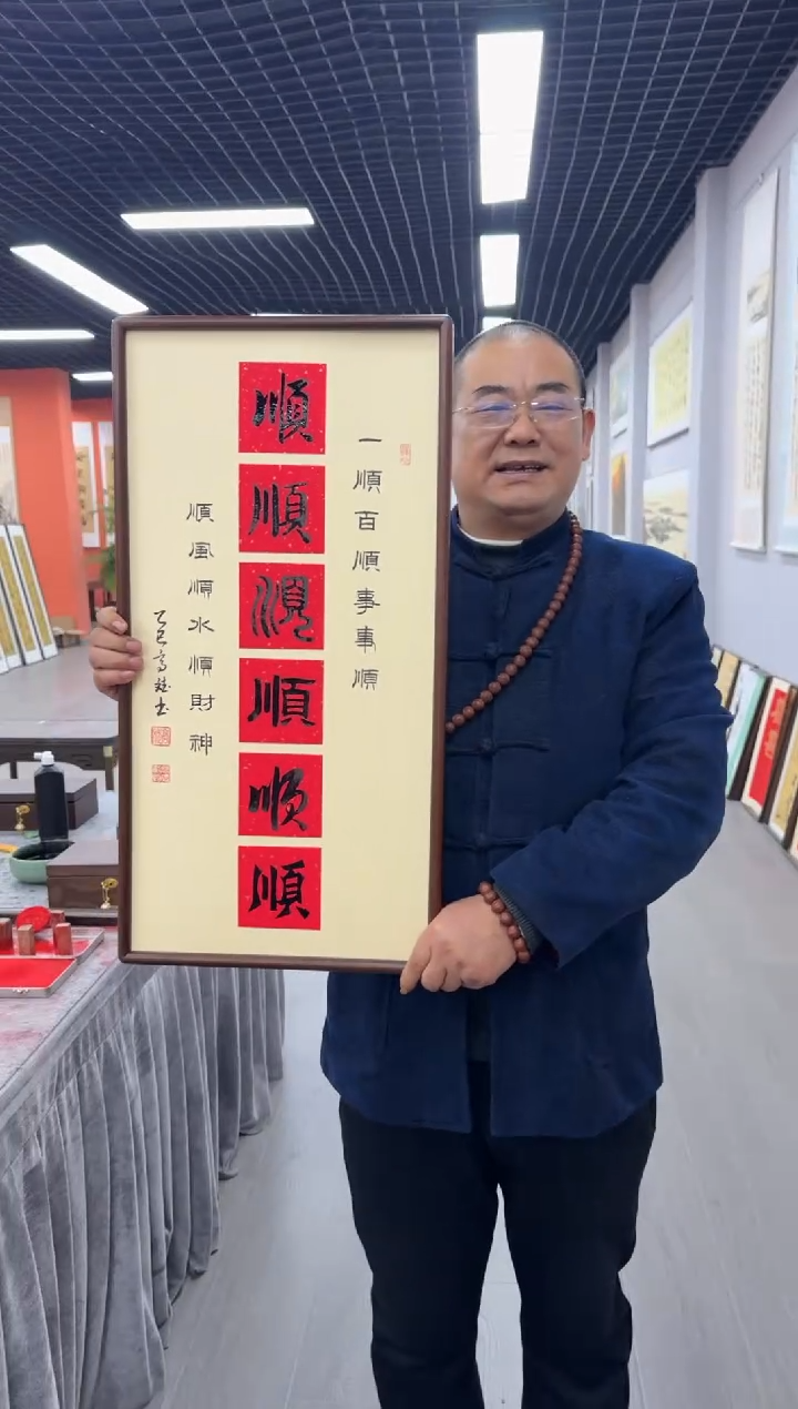 书法六顺---高斌老师35*68进口实木画框
