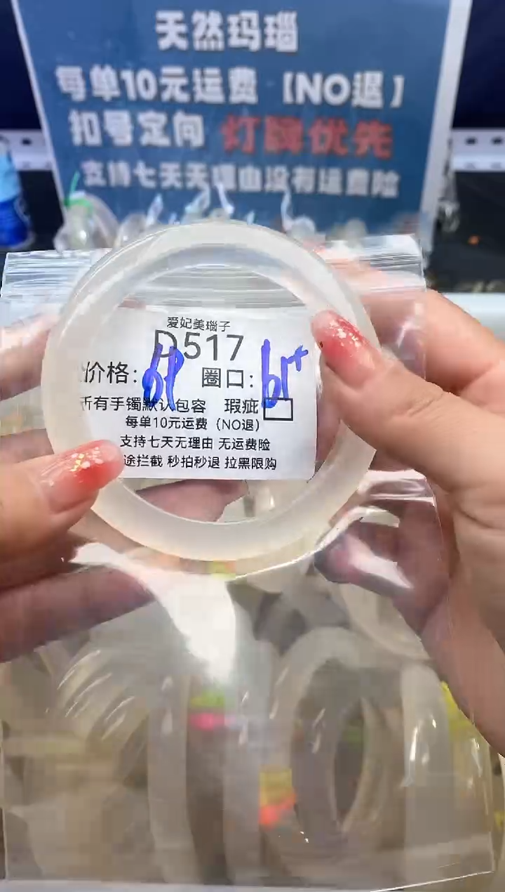 手镯玛瑙/玉髓未镶嵌纤*517