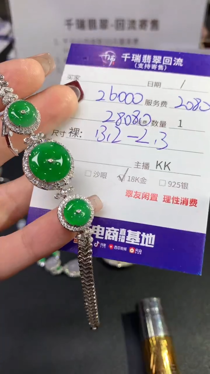 【闪购商品】翡翠手链18K金镶嵌手链回流不退不换|28080+0