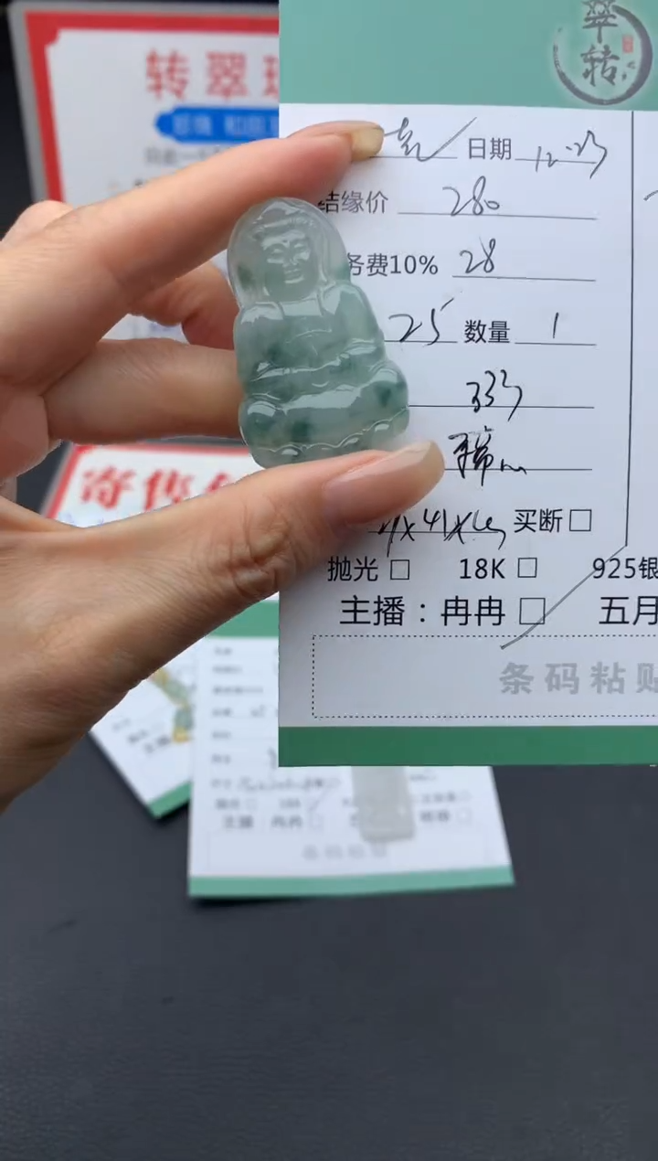 未镶嵌挂件翡翠芝**梅吊坠