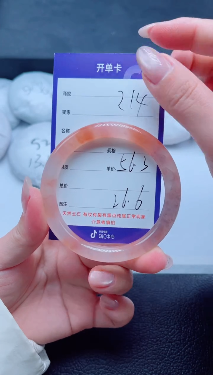 未镶嵌手镯石英质玉214-56