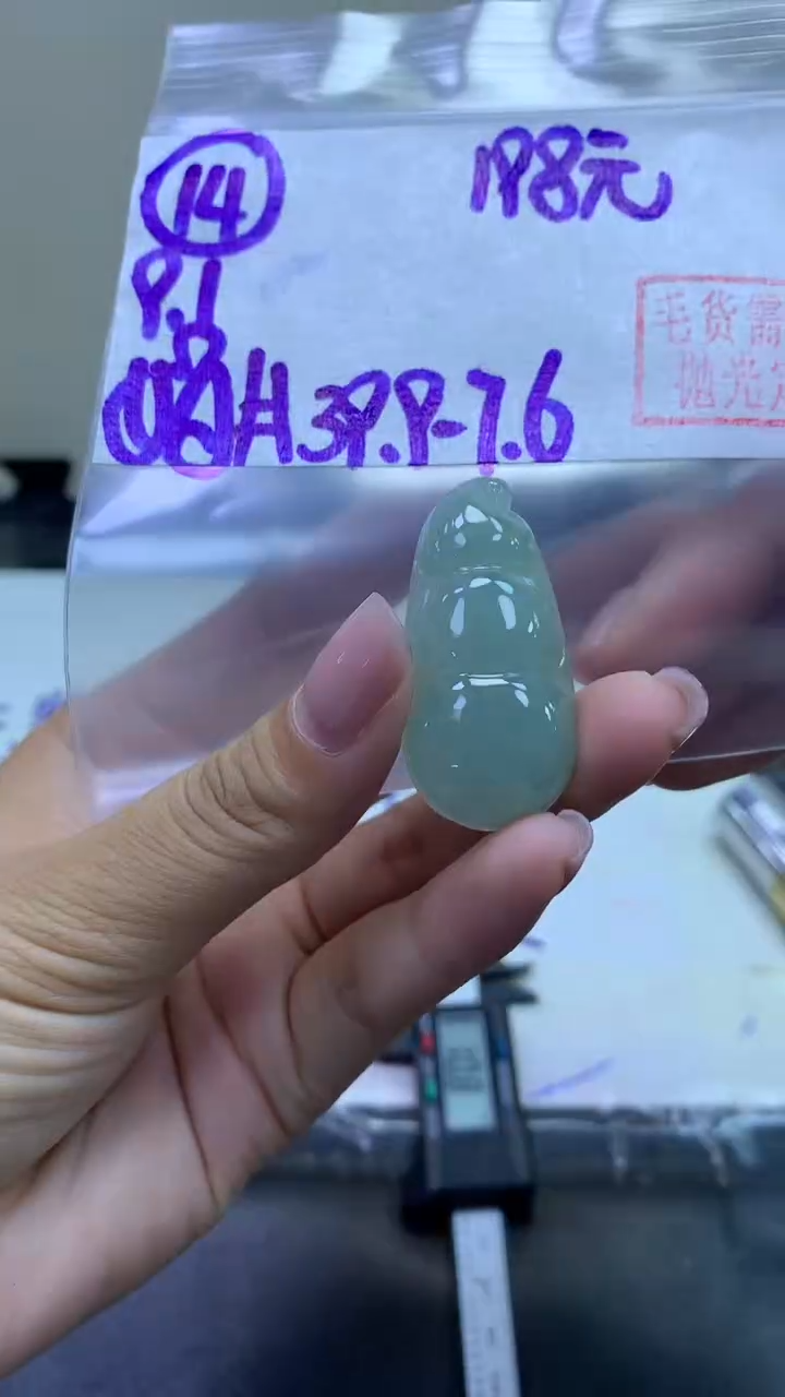 未镶嵌定制翡翠14豆子+198元+拍一发一