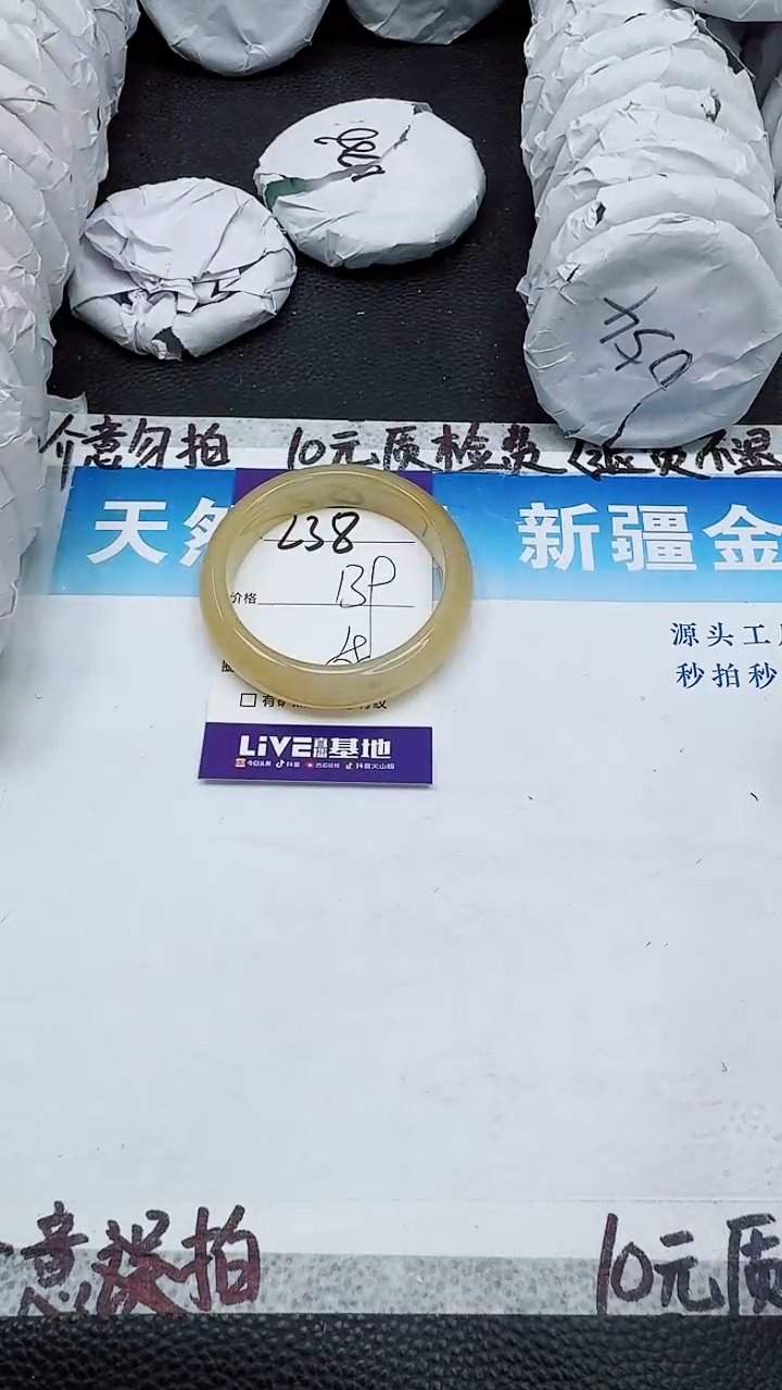 石英质玉手镯未镶嵌238