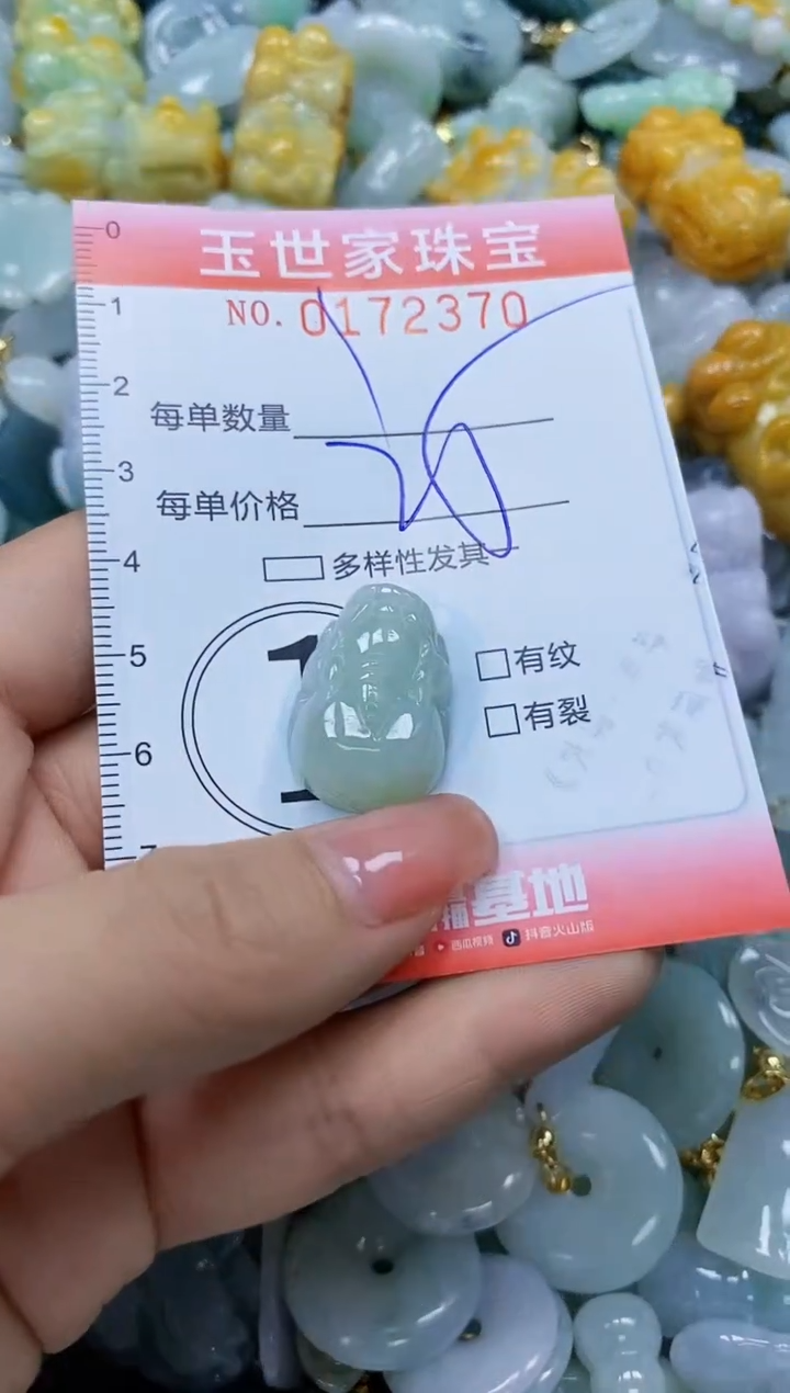 【闪购商品】翡翠颈饰未镶嵌闪购0172370