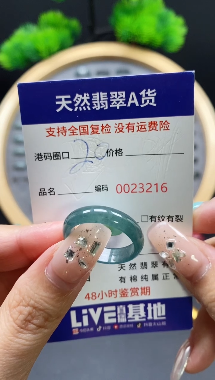 【闪购商品】翡翠戒指未镶嵌天然翡翠戒圈3216