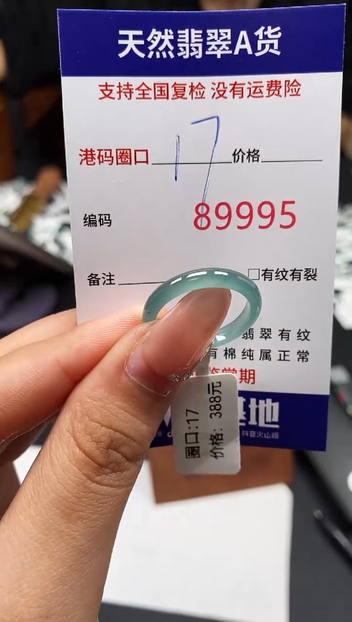 未镶嵌戒指翡翠天然A货翡翠9995