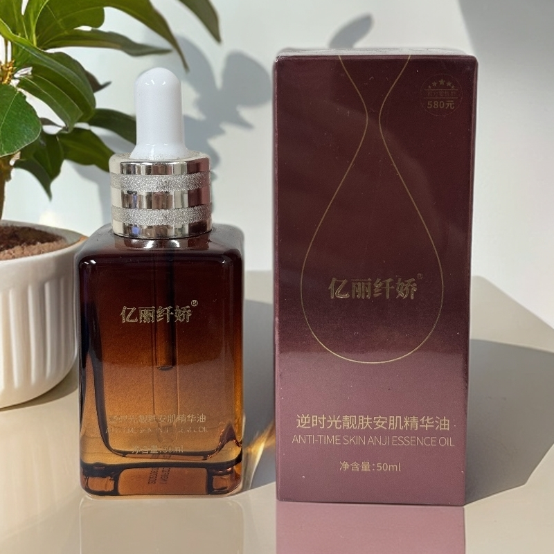 亿麗仟娇修复靓肤精华油滋润提亮肤色保湿紧致
