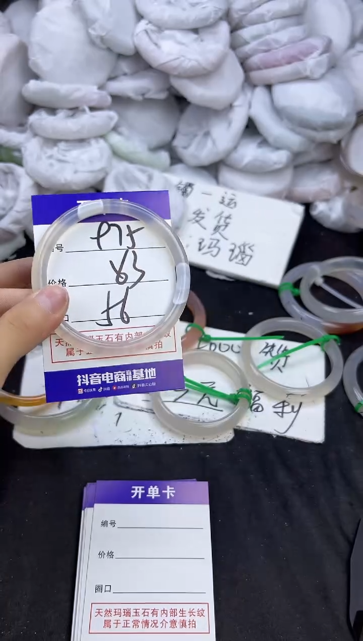 玛瑙/玉髓手镯未镶嵌975