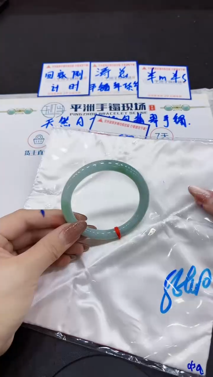 【闪购商品】翡翠手镯未镶嵌000000000000