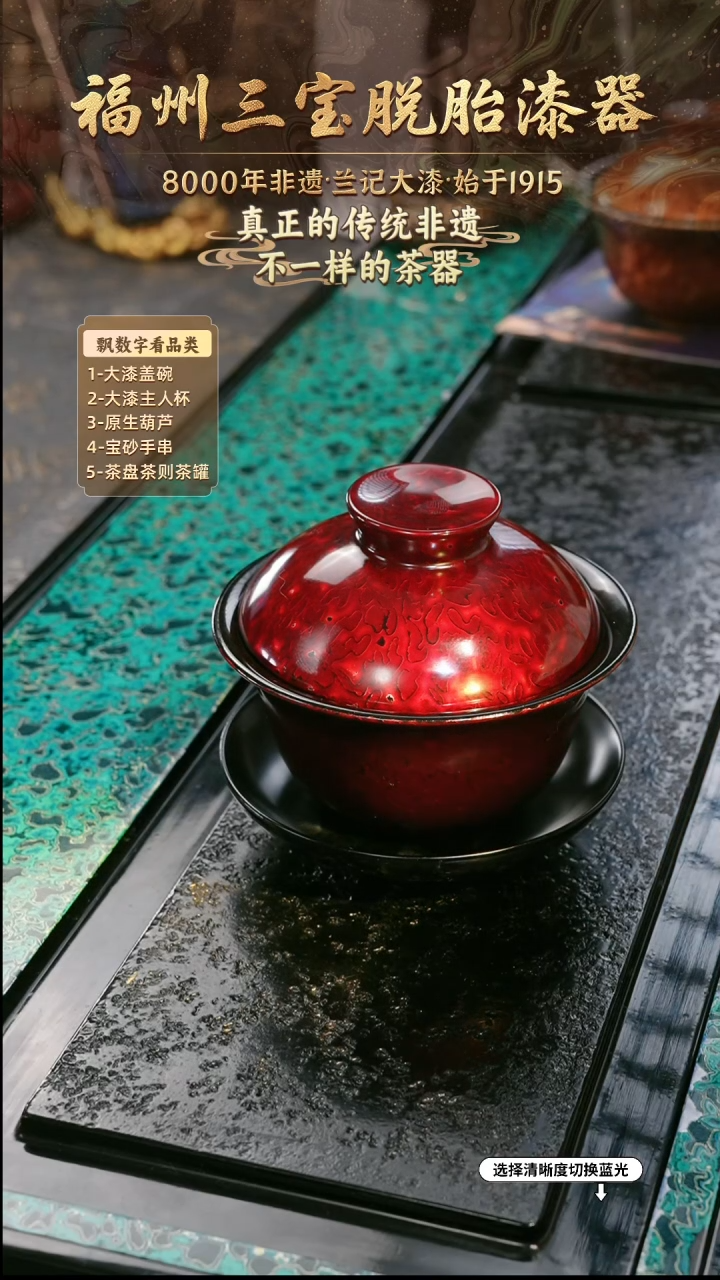 兰记手工漆器-一物一拍 以商品图片为主