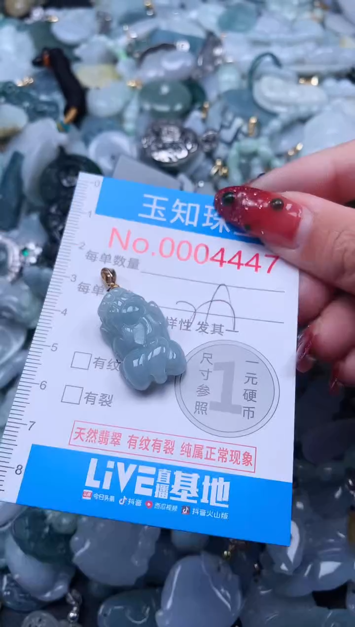 【闪购商品】翡翠吊坠(不含链)未镶嵌4447