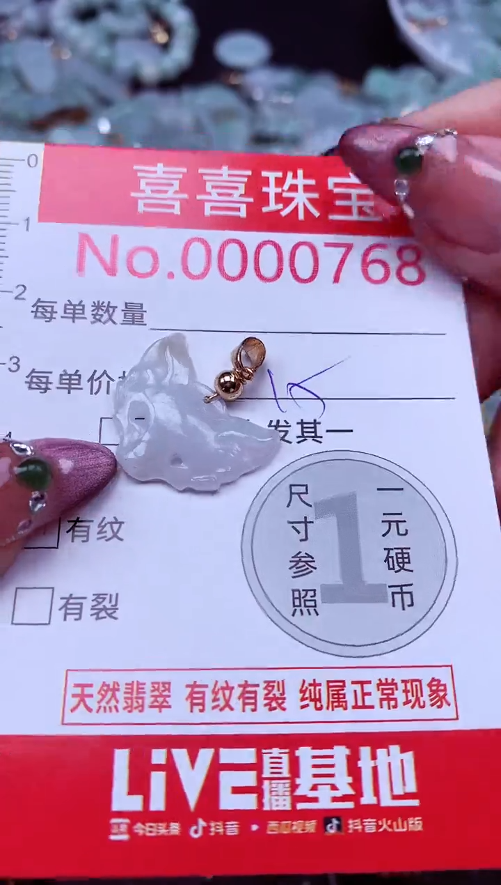 吊坠(不含链)未镶嵌翡翠768