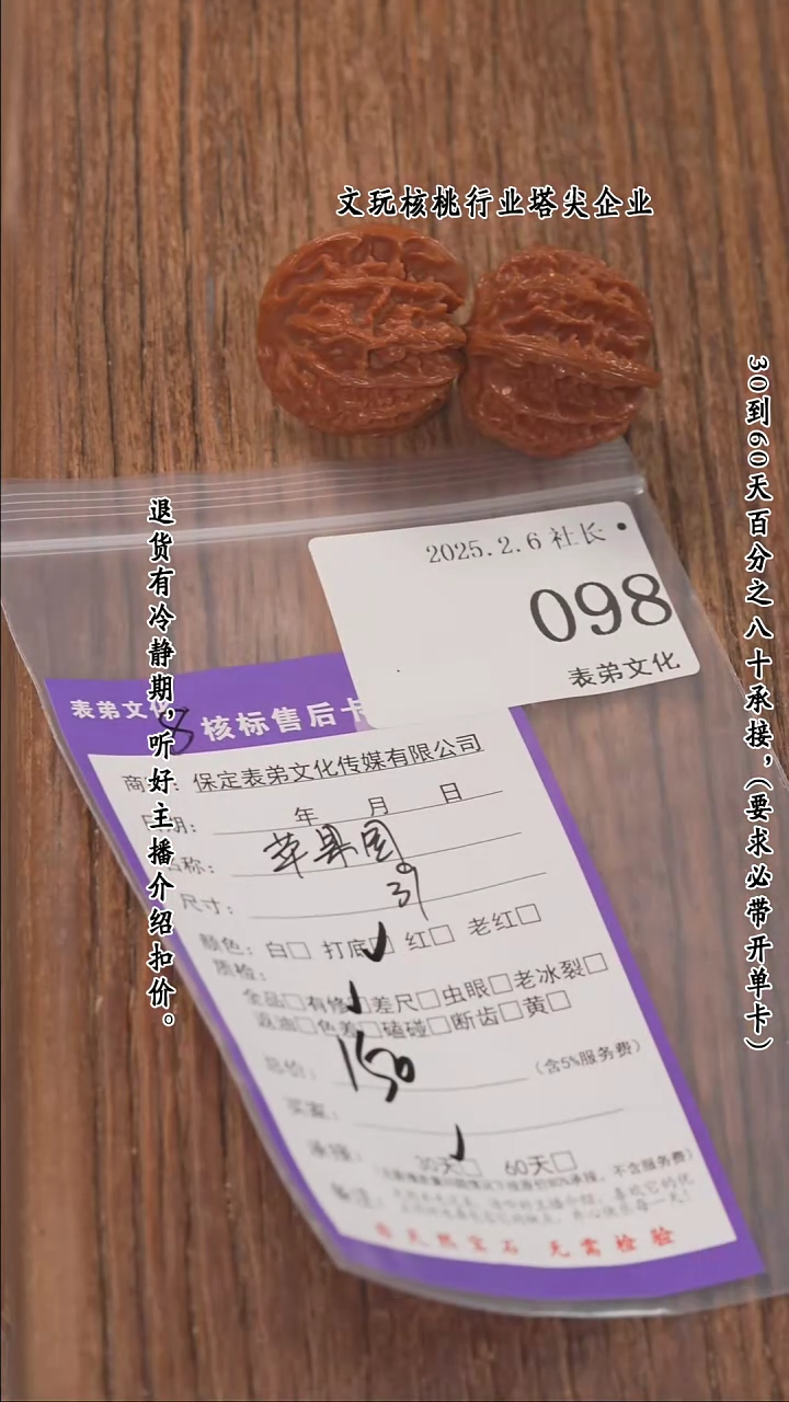 【闪购商品】文玩核桃把件098苹果园