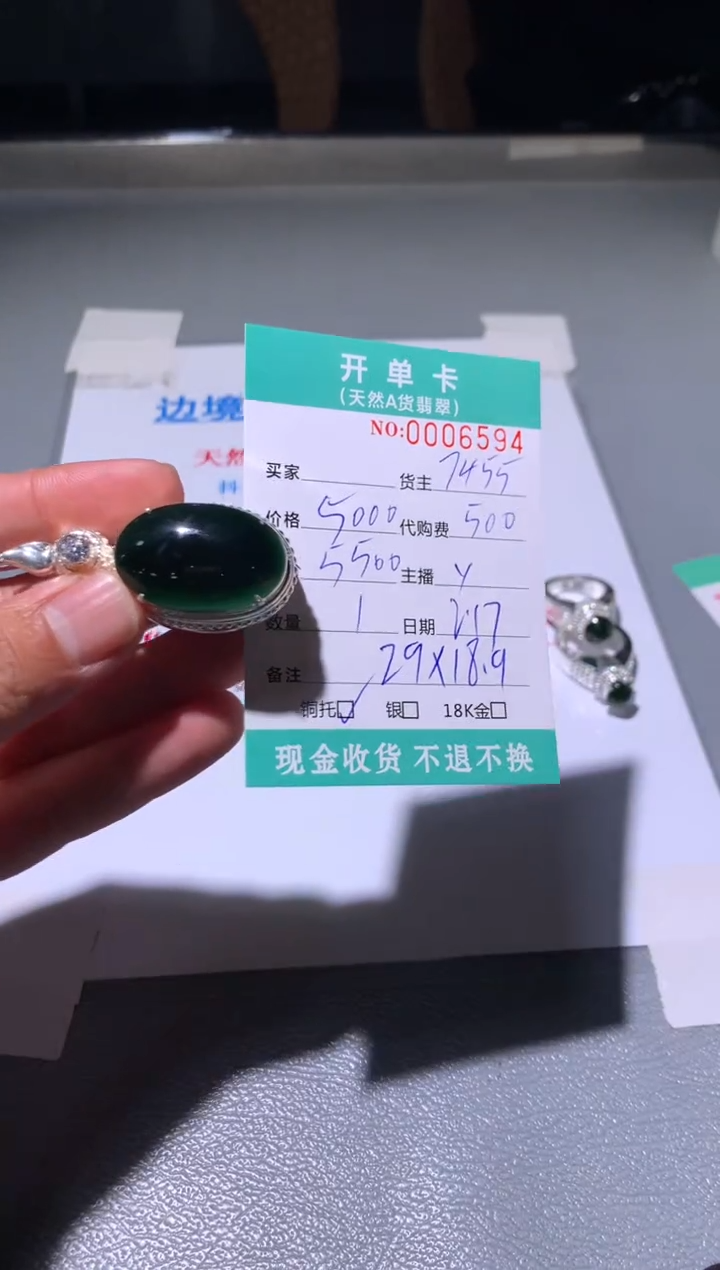 【闪购商品】定制翡翠未镶嵌天然翡翠7455