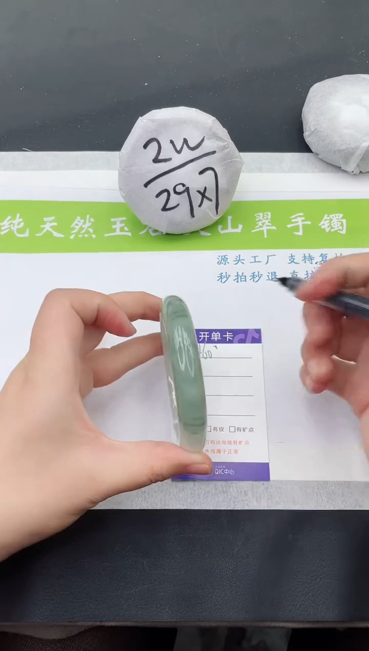 【闪购商品】石英质玉手镯未镶嵌T460-62+