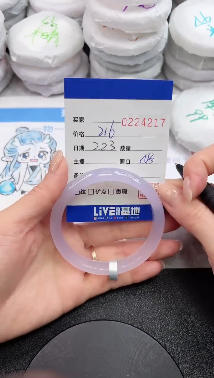 【闪购商品】玛瑙/玉髓手镯未镶嵌4217