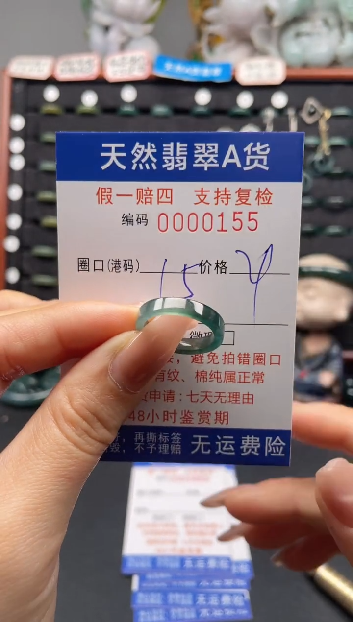 未镶嵌戒指翡翠15*0155