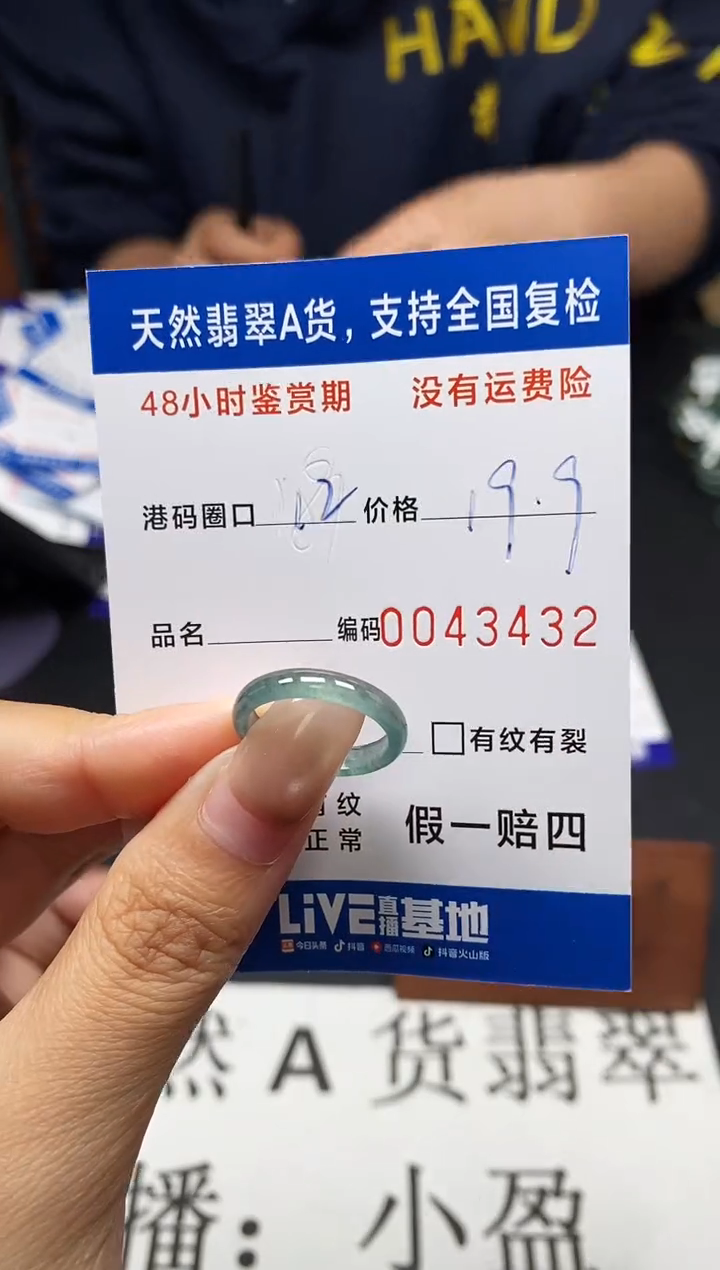 未镶嵌戒指翡翠天然A货翡翠3432