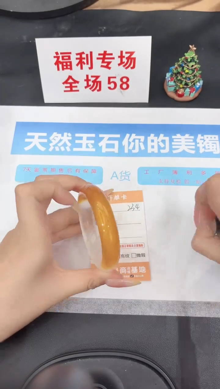 未镶嵌手镯石英质玉234-56.3