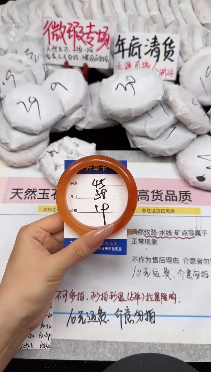 未镶嵌手镯石英质玉45/58