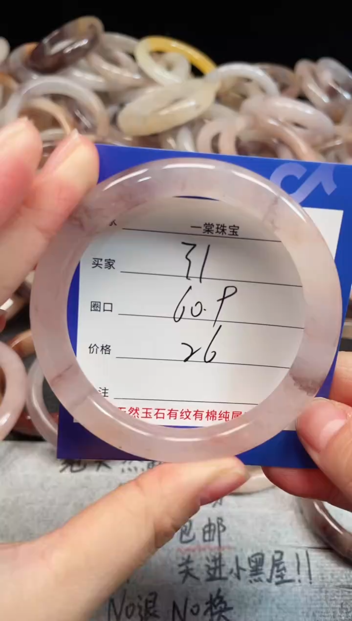 未镶嵌手镯石英质玉31