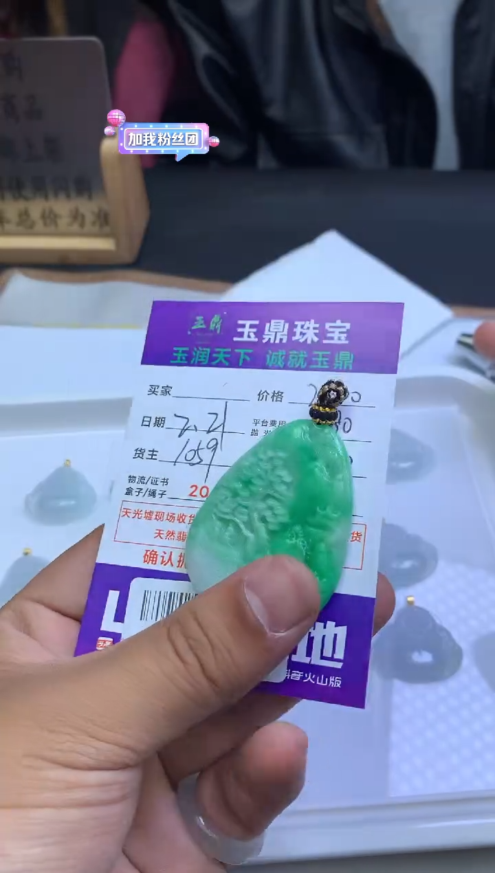 【闪购商品】定制翡翠未镶嵌---F0139993