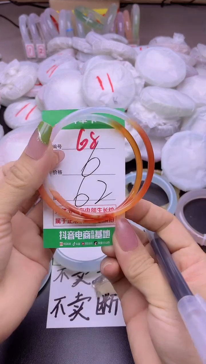 玛瑙/玉髓手镯未镶嵌68