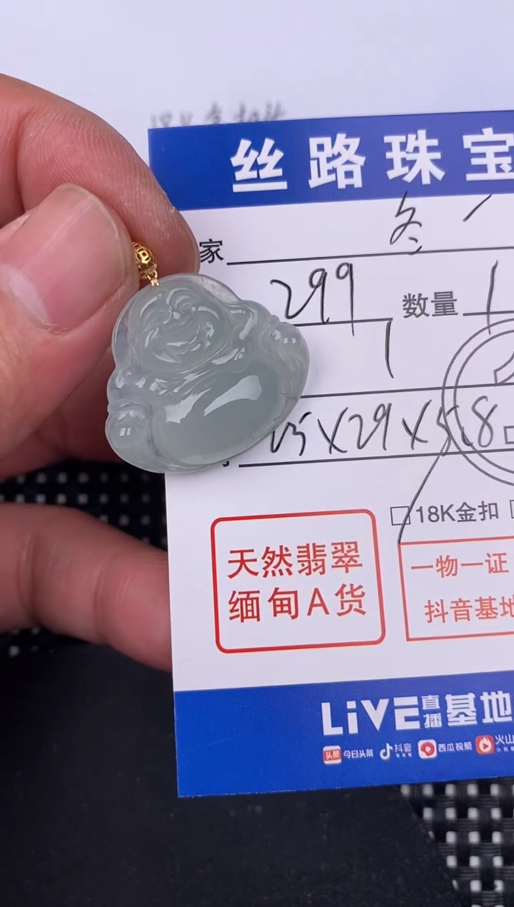 【闪购商品】翡翠颈饰18K金镶嵌挂件
