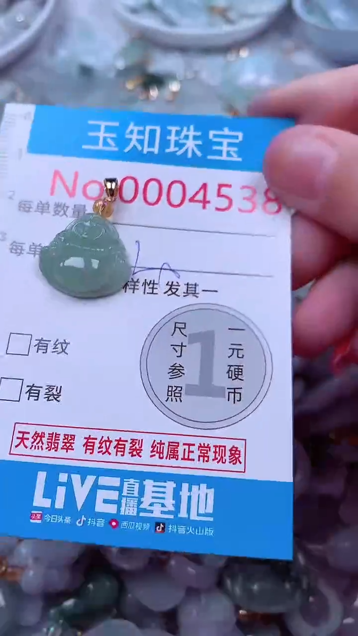 吊坠(不含链)未镶嵌翡翠4538